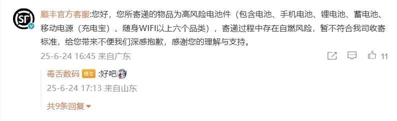 相机锂电池能上飞机吗？有哪些限制？12家国内大型机场回应来了
