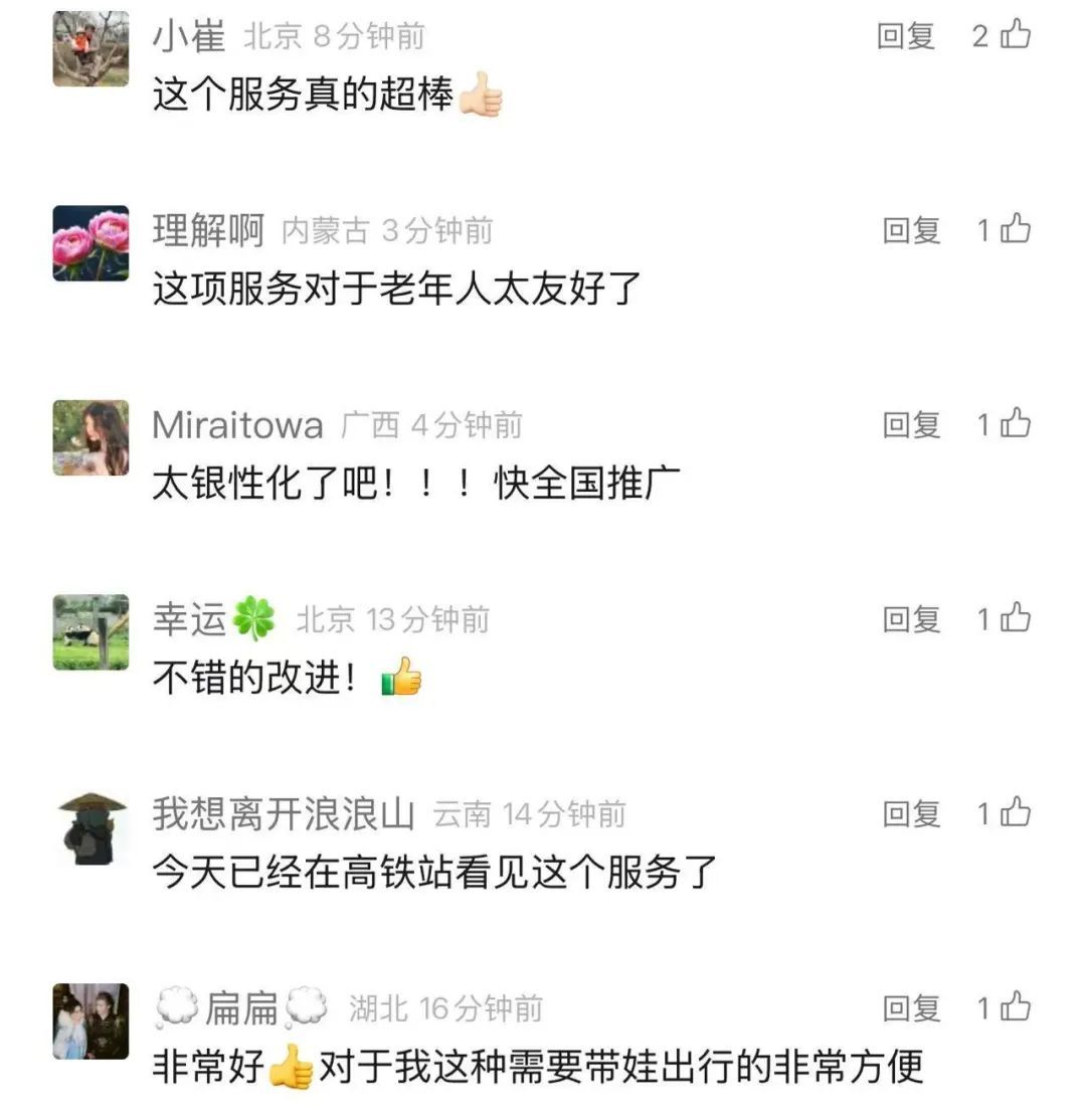 首批试点！上海站、虹桥站等19站可享轻装坐火车，收费标准公布，网友盛赞：快全国推广