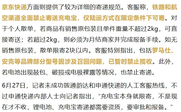 相机锂电池能上飞机吗？有哪些限制？12家国内大型机场回应来了