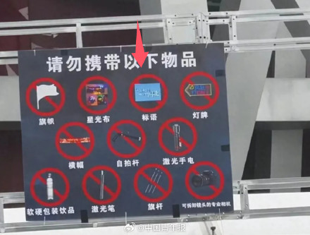 官方回应河北文旅宣传标语禁入鸟巢