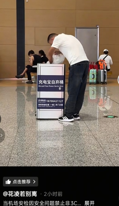 充电宝的事闹大了！
