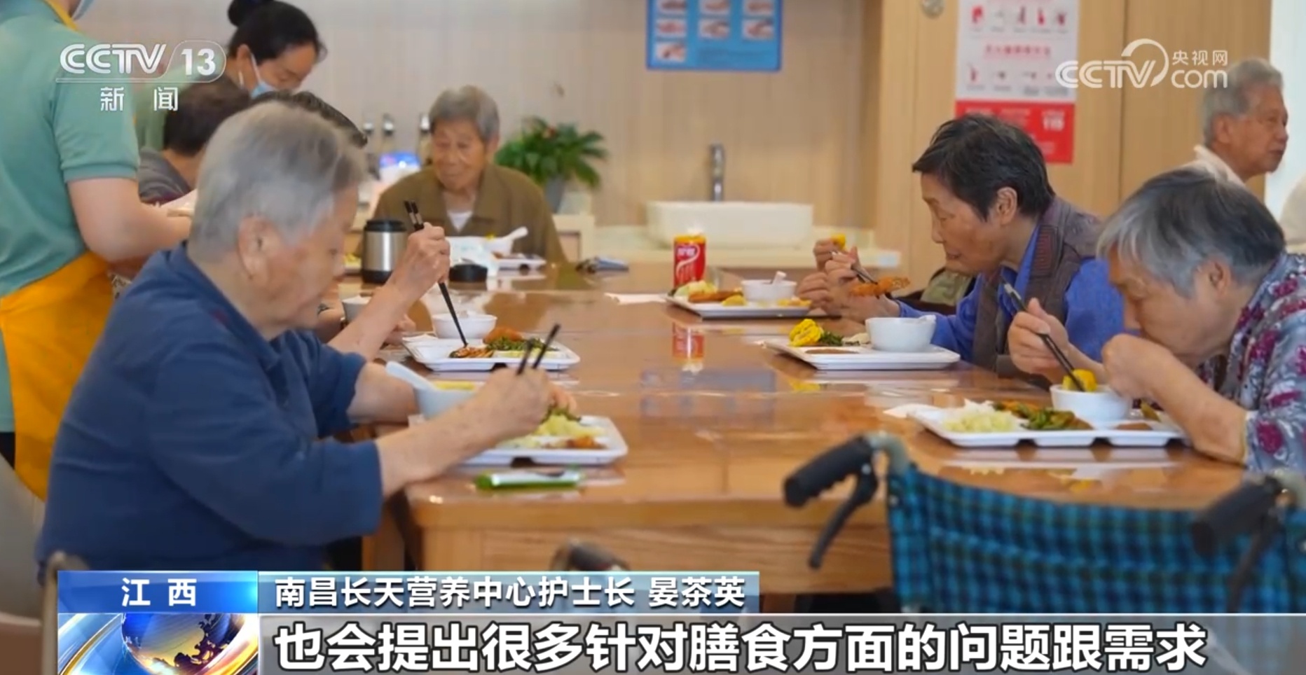 懂医学、会管理 今年开始招生的养老新专业特别在哪？