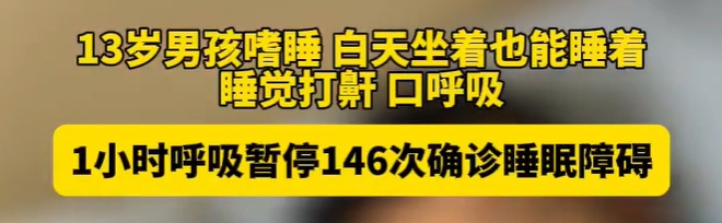 经常被憋醒!这几类人睡觉最容易“堵气道”! 经常被憋醒!这几类人睡觉最容易“堵气道”!