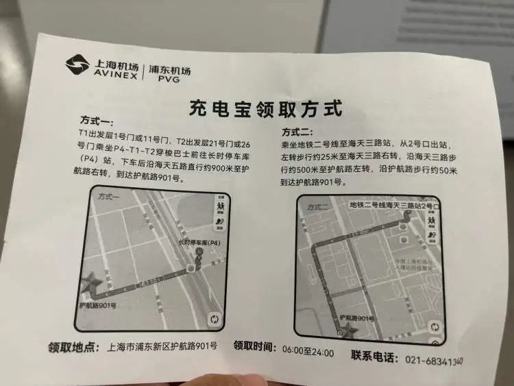 虹桥机场一天存了几十个!上海两大机场均提供充电宝7日暂存,但需要注意的是…… 虹桥机场一天存了几十个!上海两大机场均提供充电宝7日暂存,但需要注意的是……