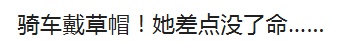 为了“扶帽”摔倒受伤！夏天骑电动车请听劝→