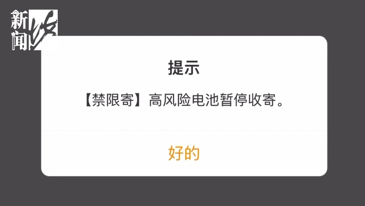紧急召回超120万个！上海人傻眼：根本寄不出去啊…多方回应