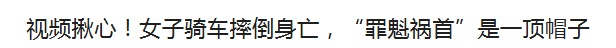 为了“扶帽”摔倒受伤！夏天骑电动车请听劝→