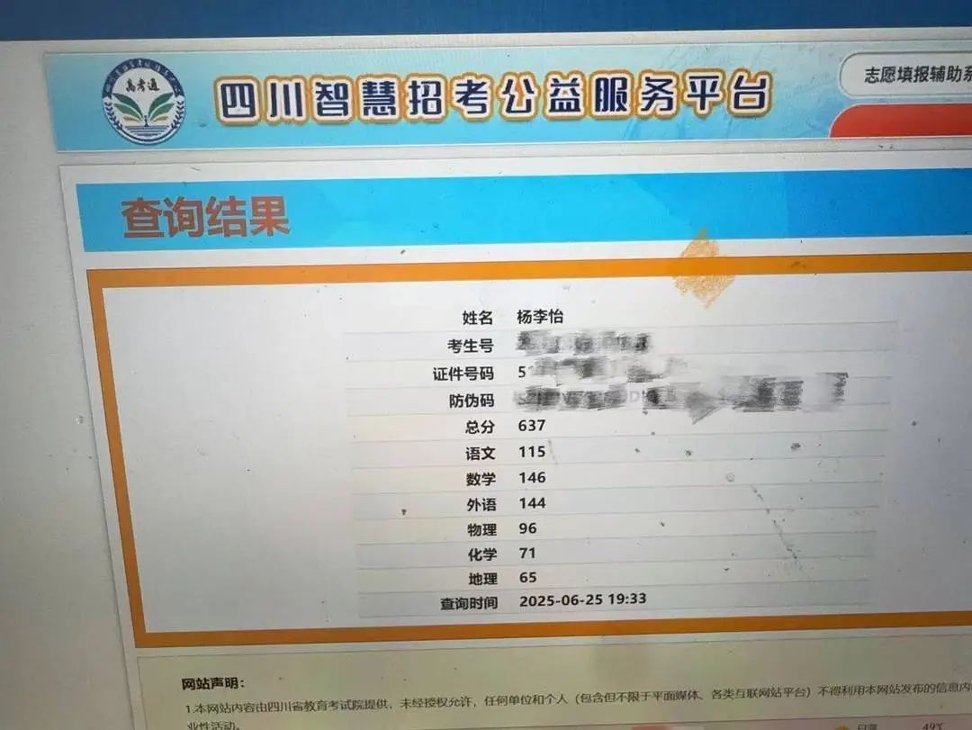“钱包不保”！“全程陪考”物理老师高考637分