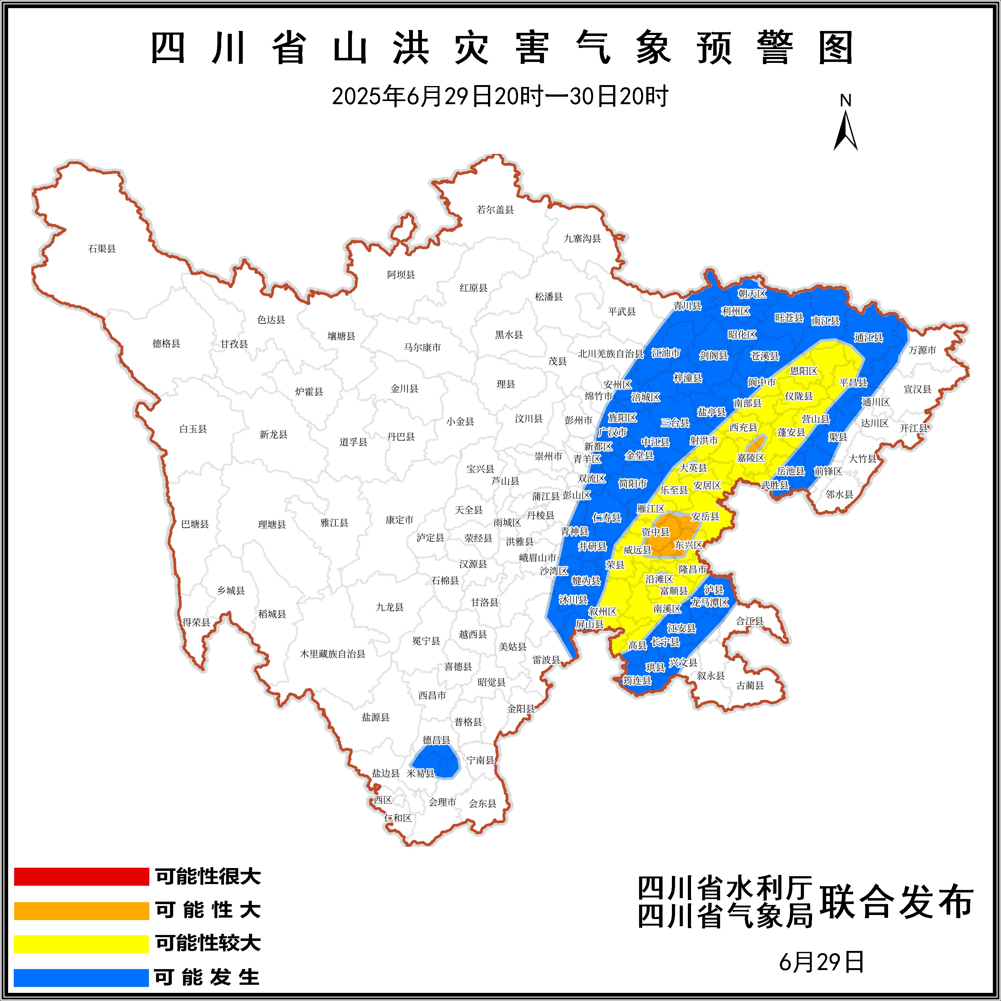 山洪、地质灾害预警齐发 四川这些地区需注意防范 山洪、地质灾害预警齐发 四川这些地区需注意防范