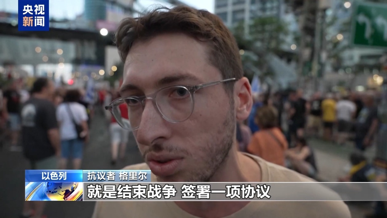 以民众集会呼吁达成停火 解救被扣押人员