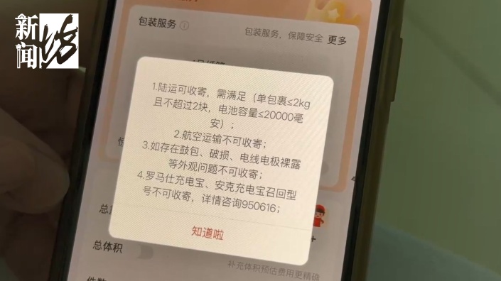 紧急召回超120万个！上海人傻眼：根本寄不出去啊…多方回应