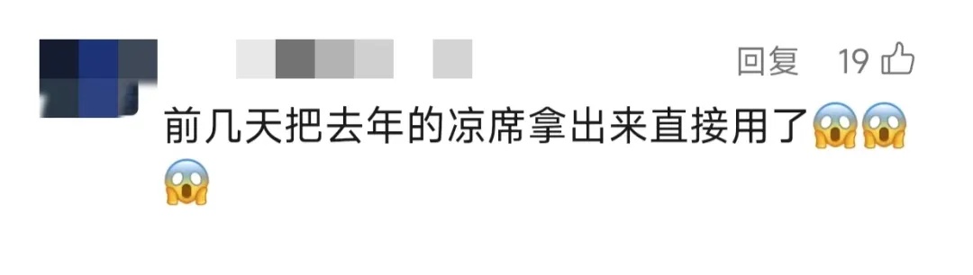 女子一觉醒来，身上密密麻麻全是！近期高发，家中有它要格外注意