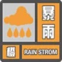 注意防范！成都发布暴雨橙色预警信号