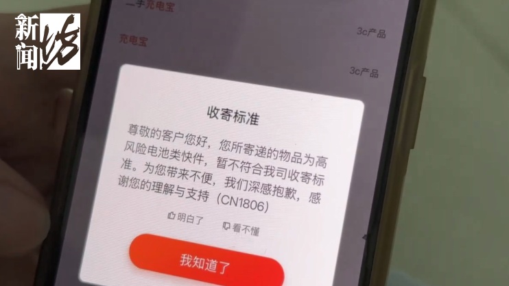紧急召回超120万个！上海人傻眼：根本寄不出去啊…多方回应