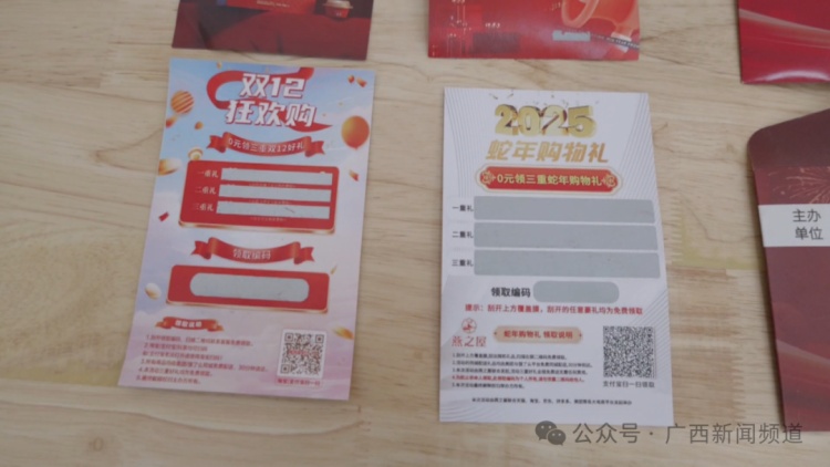 你有收到过暗藏刮奖卡“幽灵快递”吗？女子扫码被骗4万！起底境外黑产链
