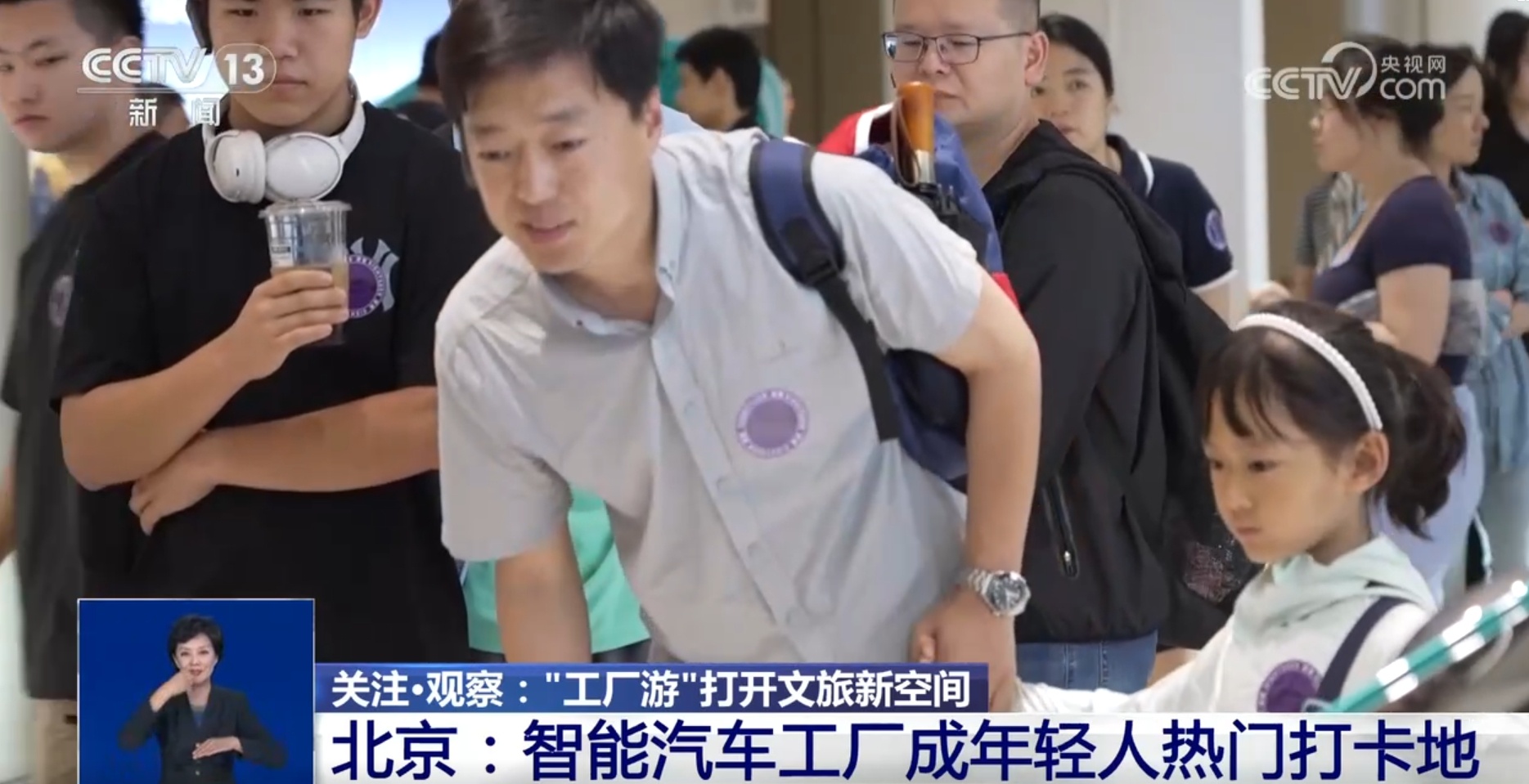 工厂车间变身热门打卡地 “工厂游”打开文旅新体验