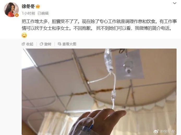 36岁女演员确诊!这种病与饮食、生活习惯有关 36岁女演员确诊!这种病与饮食、生活习惯有关