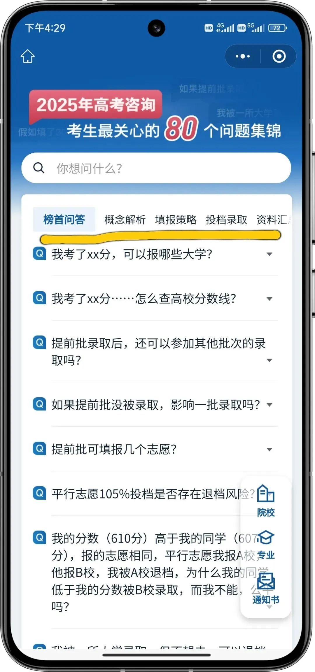 高考出分了该怎么选学校和专业?教育部解答来了 高考出分了该怎么选学校和专业?教育部解答来了