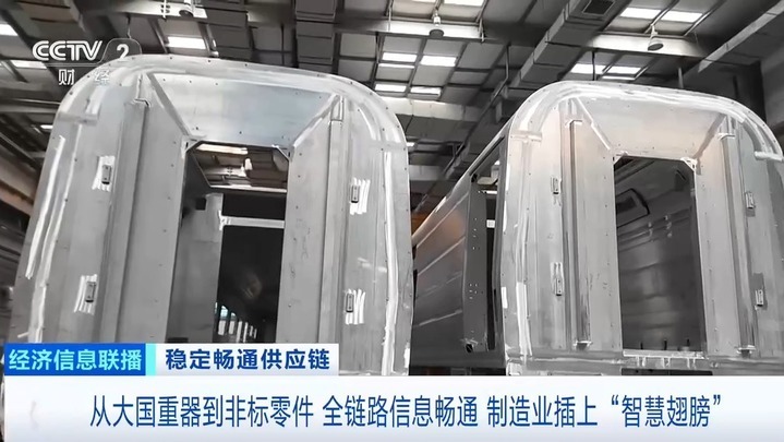 从大国重器到非标零件 制造业插上“智慧翅膀” 从大国重器到非标零件 制造业插上“智慧翅膀”