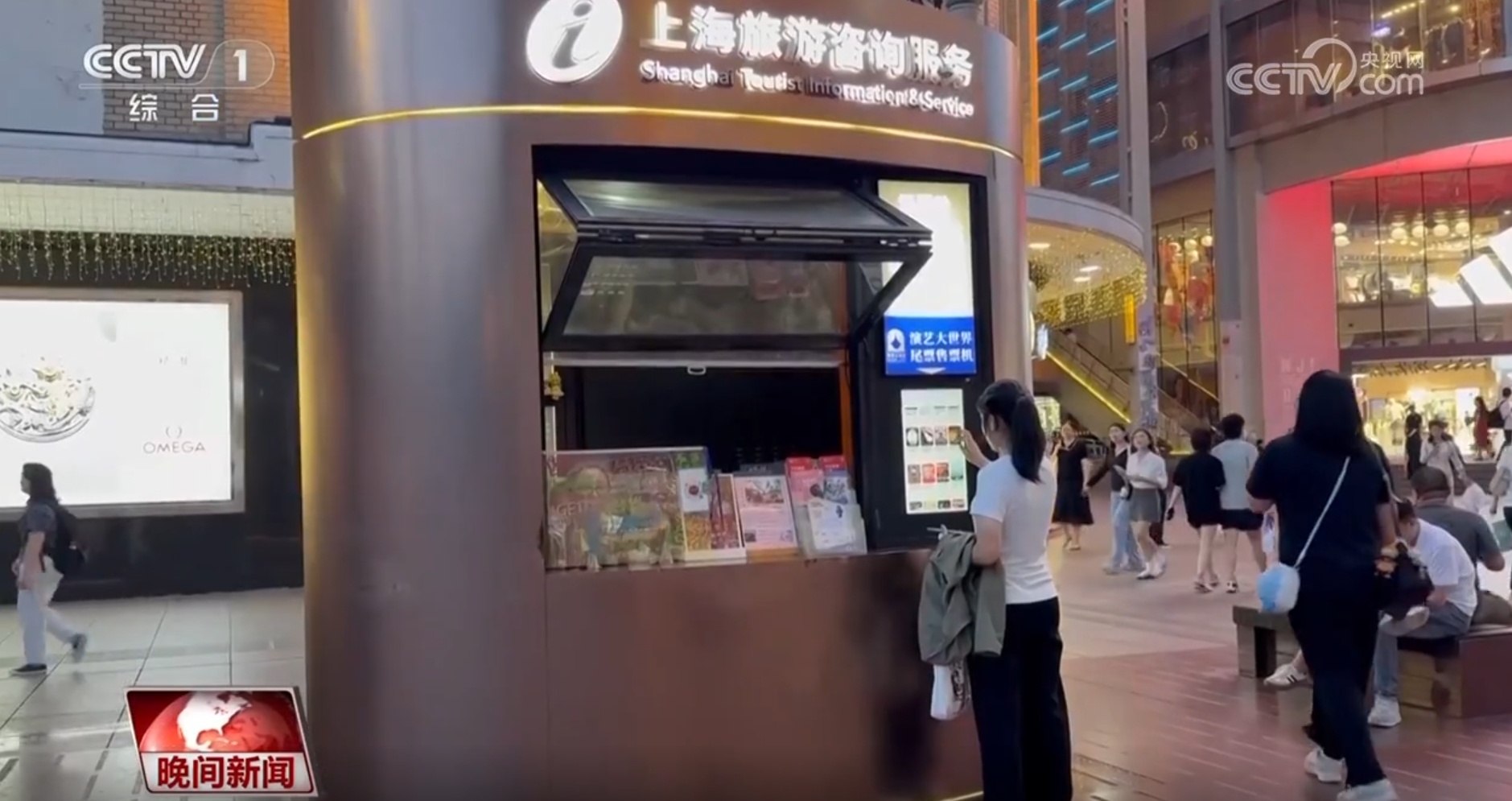 感知中国经济活力｜打造商圈新场景 点亮城市消费活力