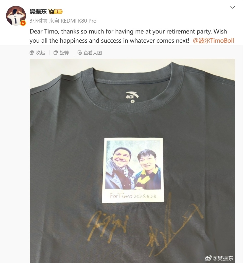 樊振东参加波尔退役仪式，为德国乒乓球名宿送祝福