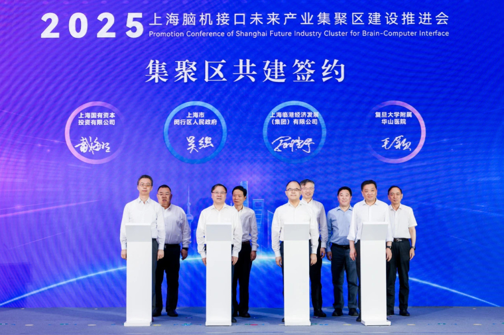 上海布局全国首个脑机接口未来产业集聚区，有何优势？怎样发力？