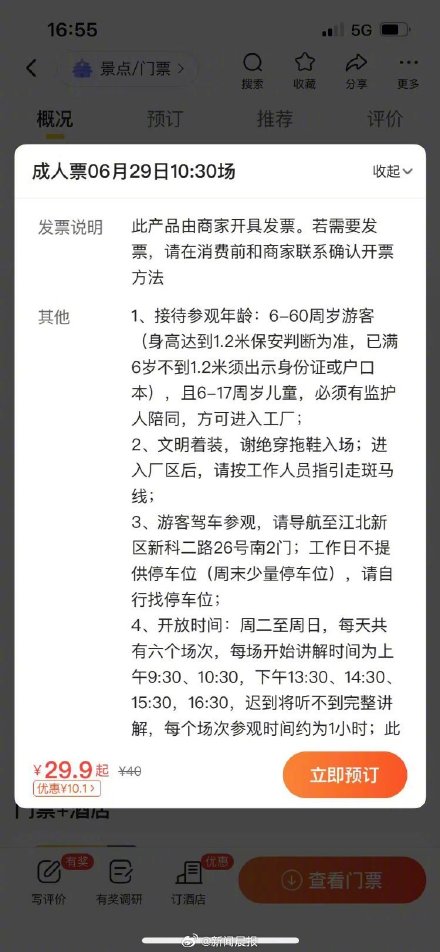 南京可口可乐博物馆60岁以上不让进?馆方:工厂规定,出于安全考量 南京可口可乐博物馆60岁以上不让进?馆方:工厂规定,出于安全考量