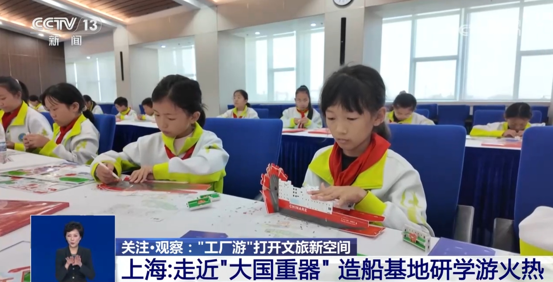 工厂车间变身热门打卡地 “工厂游”打开文旅新体验