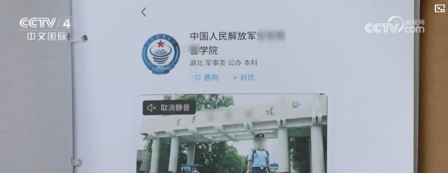 高考招生季谨防诈骗陷阱：这些“内部指标”都是骗局