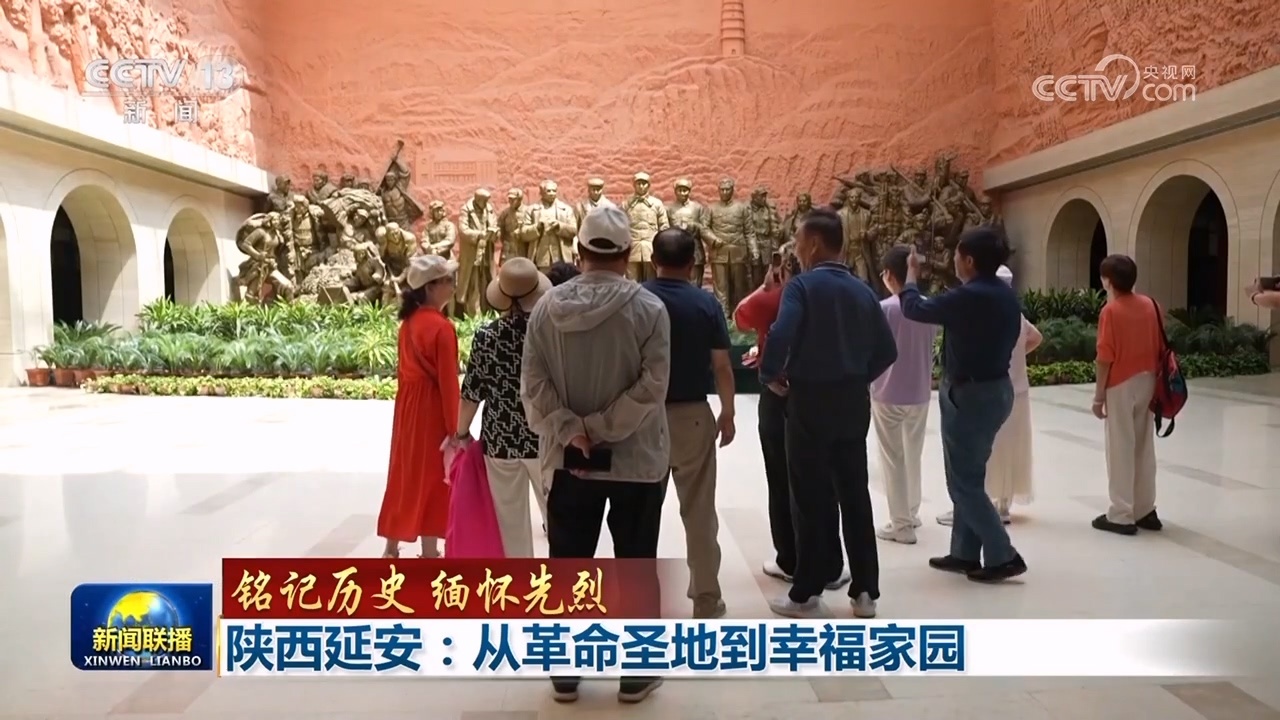 【铭记历史 缅怀先烈】陕西延安:从革命圣地到幸福家园 【铭记历史 缅怀先烈】陕西延安:从革命圣地到幸福家园