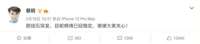 演员颖儿确诊胆结石，“胆囊已基本失去功能”