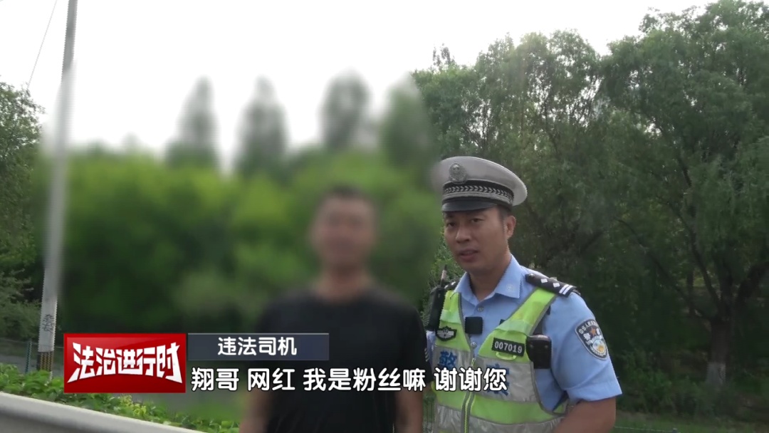 北京网红交警查违章,“粉丝”也得先罚后合影 北京网红交警查违章,“粉丝”也得先罚后合影