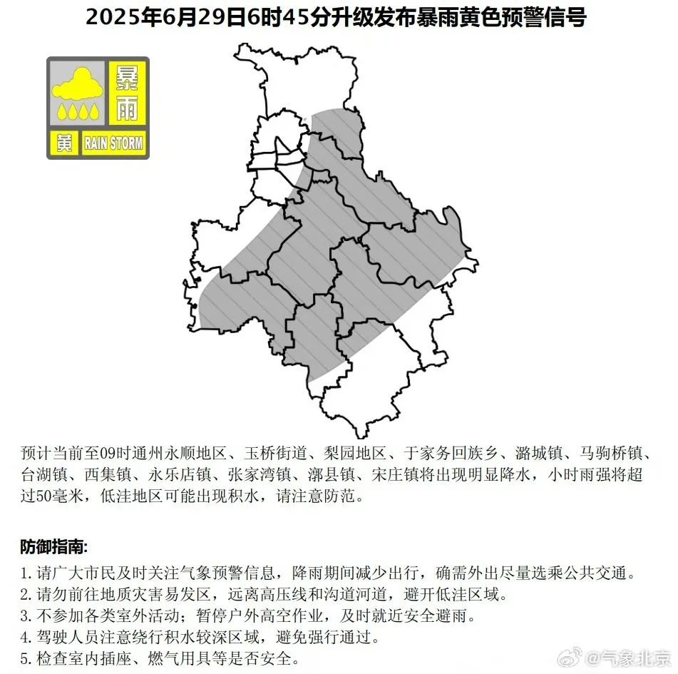 今早局地能见度小于500米！今起北京连续7天有雨