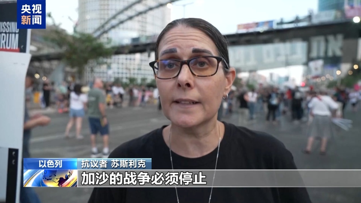 以民众集会呼吁达成停火 解救被扣押人员