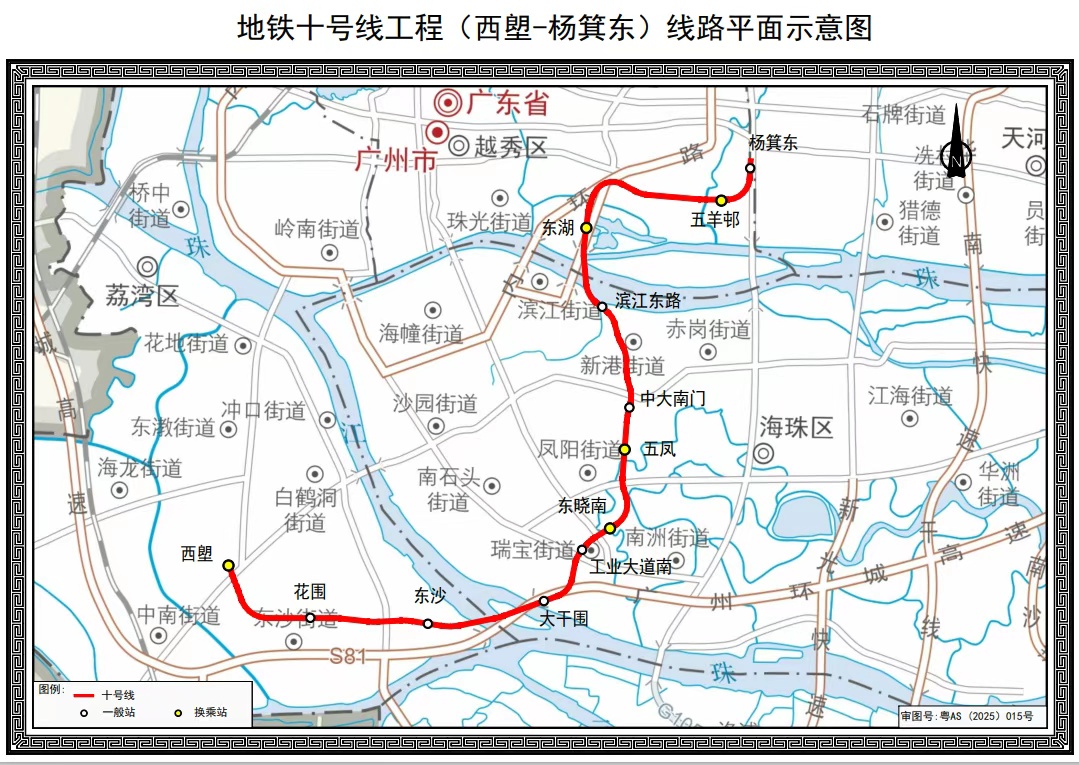 连通广佛线！广州地铁10号线、12号线29日开通运营