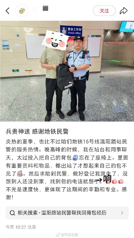 还没到家，包就找到了