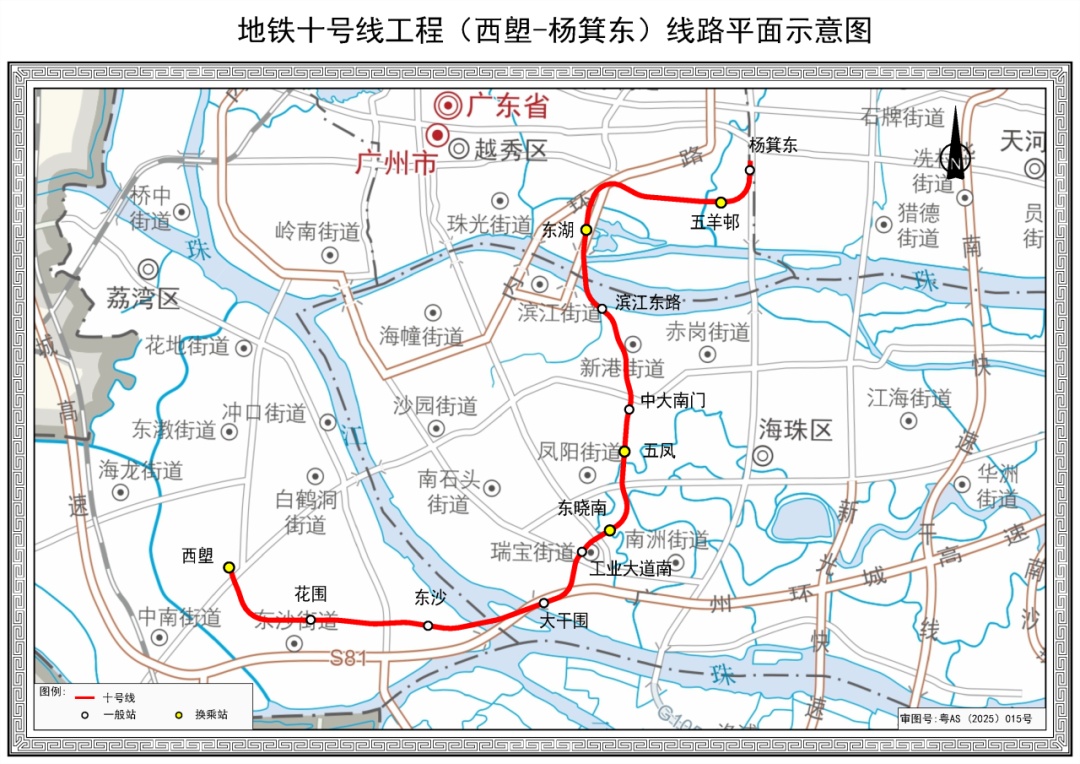 今日开通,广佛线换乘+1 今日开通,广佛线换乘+1