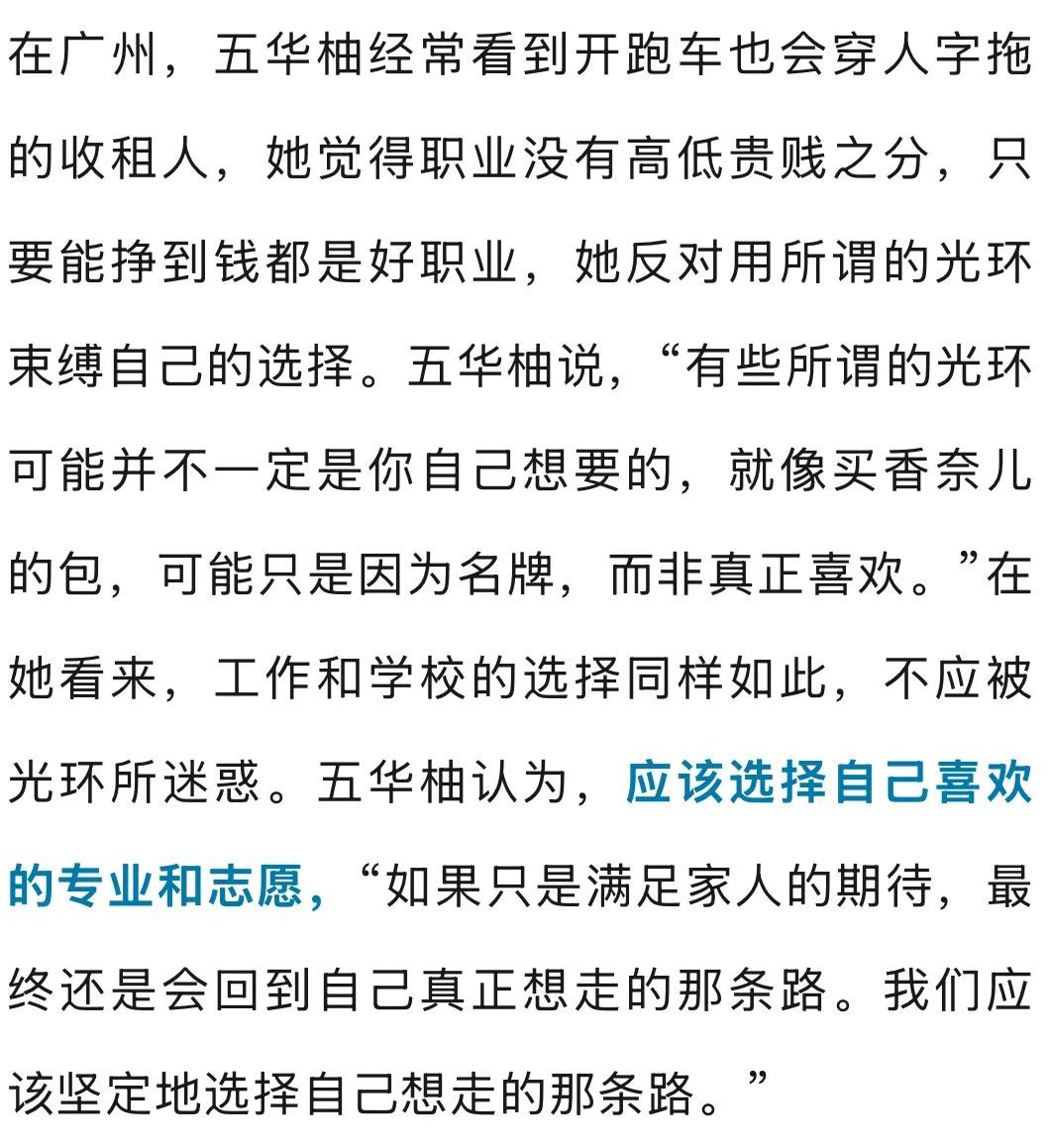 清华女硕士靠文眉月入3万元被母亲反对，曾放弃互联网大厂、教师编
