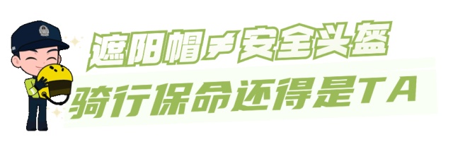 为了“扶帽”摔倒受伤！夏天骑电动车请听劝→