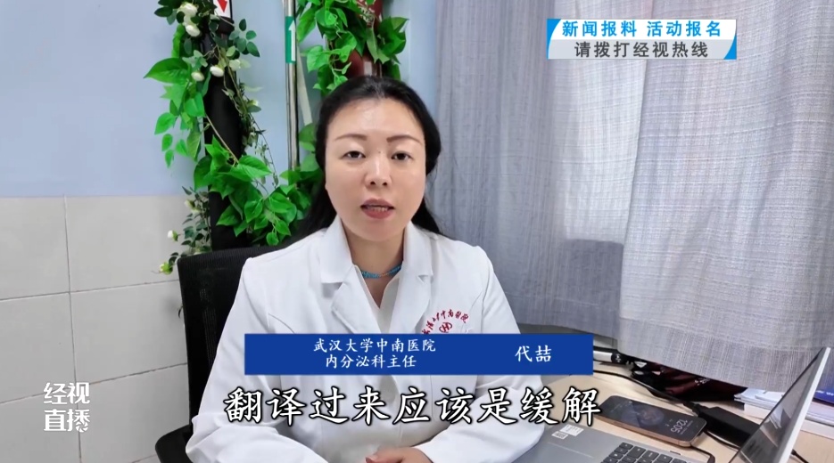 糖尿病可逆转、可停药？专家回应……