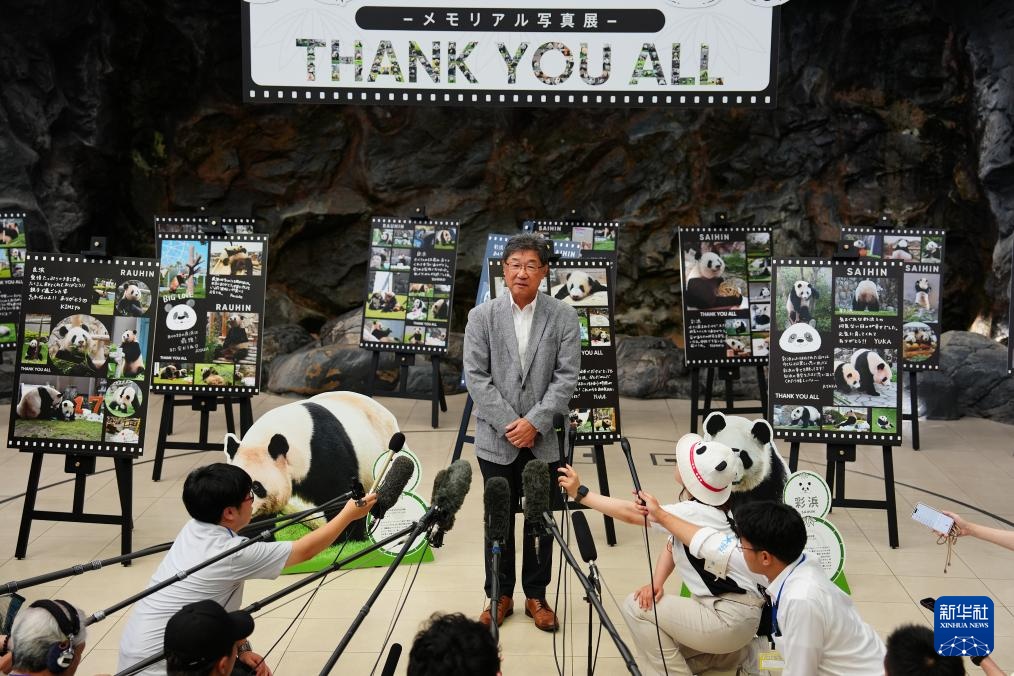 通讯丨日本熊猫迷惜别归国大熊猫 通讯丨日本熊猫迷惜别归国大熊猫
