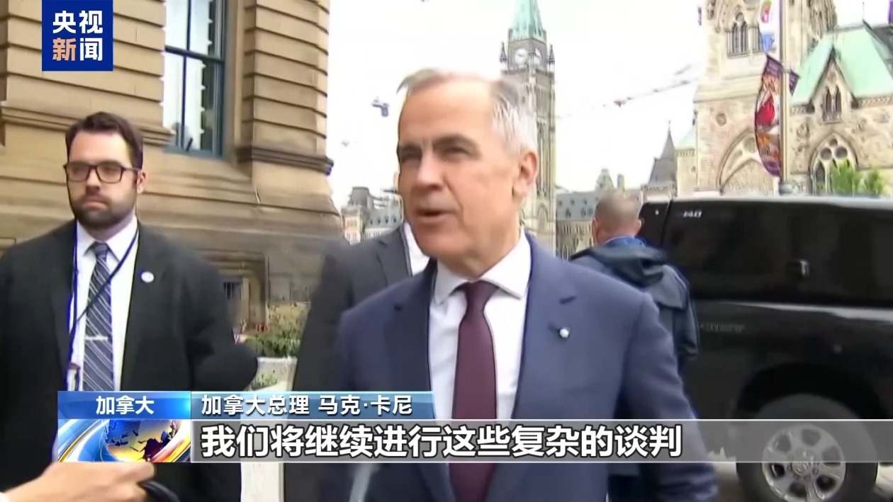 “应减少对美依赖” 加拿大官员呼吁贸易多元化 “应减少对美依赖” 加拿大官员呼吁贸易多元化