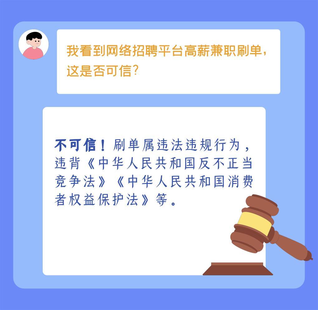 防诈手册了解一下，小心这些套路针对毕业生！