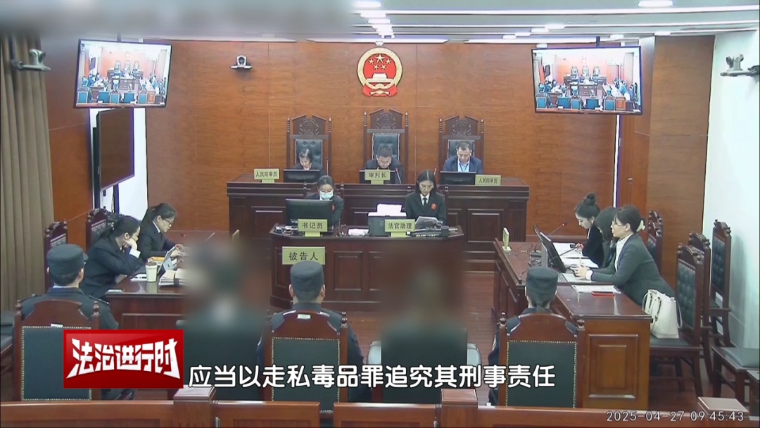 奇案：跨国旅行演变成了“致命毒品陷阱”
