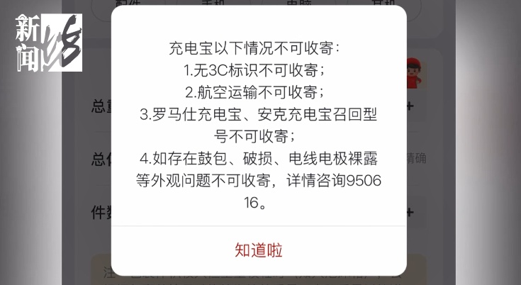 紧急召回超120万个！上海人傻眼：根本寄不出去啊…多方回应