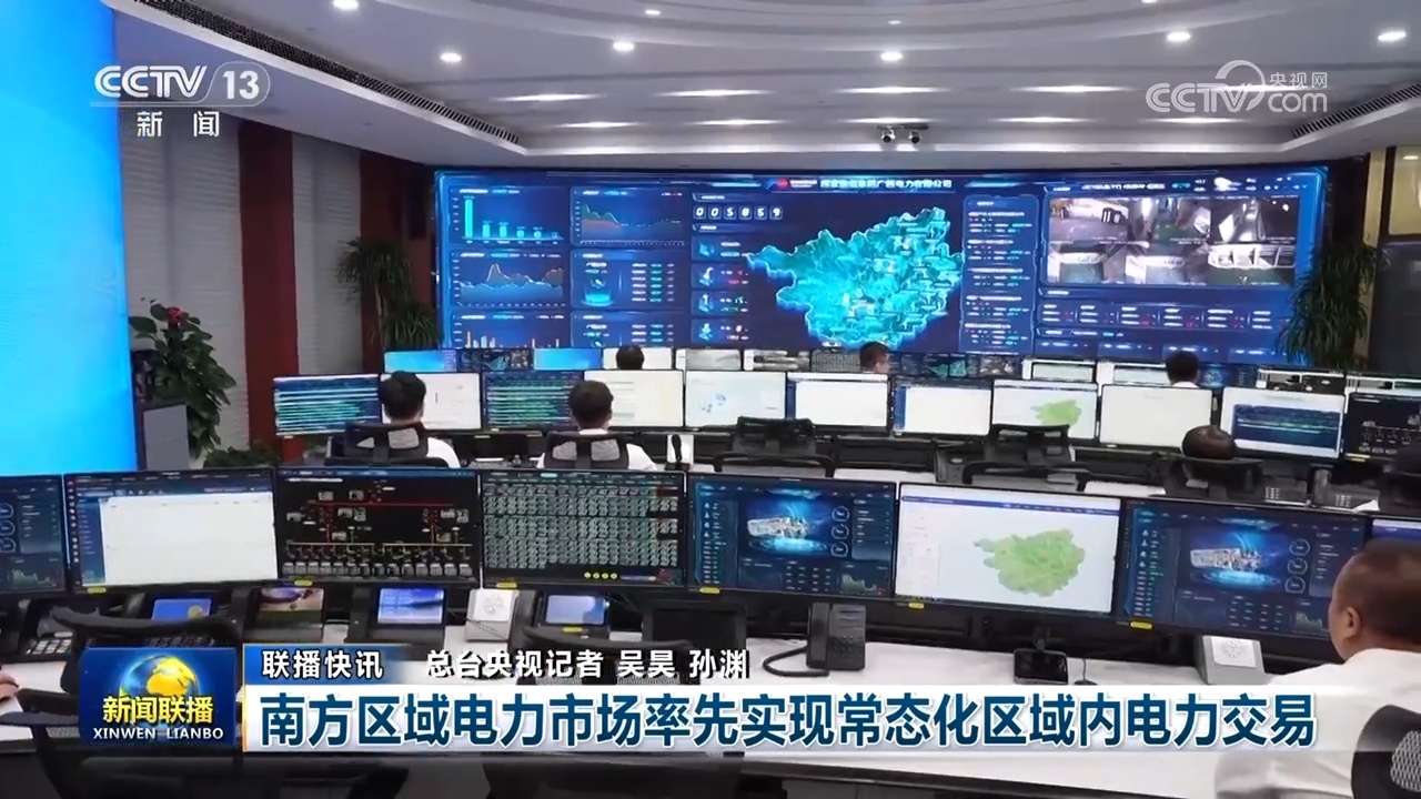 企业稳、能源优、消费活……中国经济多维向好 持续展现强大韧性和活力