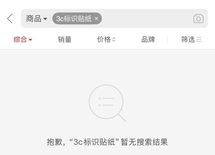 开始实施，上海最新情况！警告：不要买！不要用！不要贴3C标识！涉嫌违法！