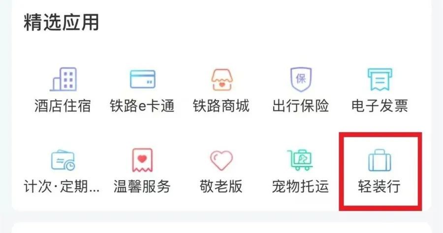 首批试点！上海站、虹桥站等19站可享轻装坐火车，收费标准公布，网友盛赞：快全国推广