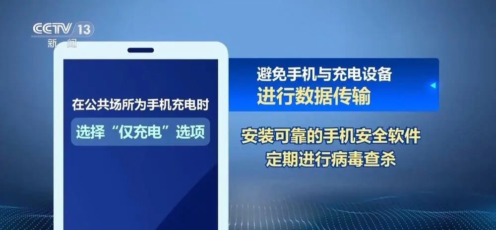 当心！共享充电宝或许正在窃取你的手机资料！