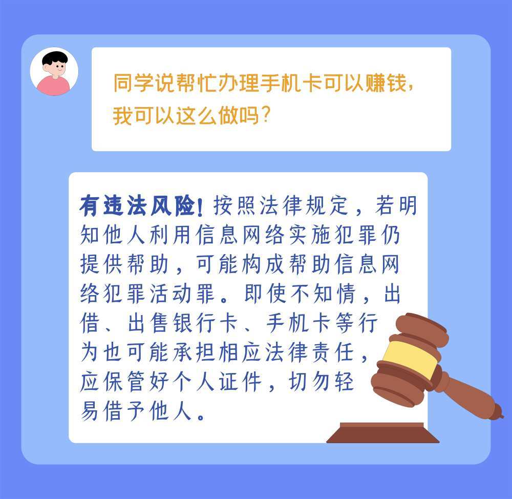 防诈手册了解一下，小心这些套路针对毕业生！